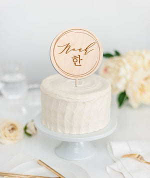 Custom Cake Toppers | Personalized Party Decor | Lavender Dots